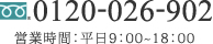 フリーダイヤル 0120-50-3749 平日9時～18時