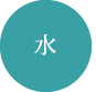 水